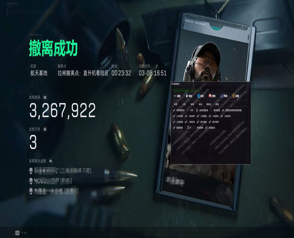 三角洲物资透视下载软件效果